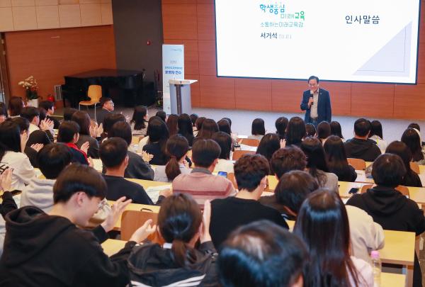 2024년 학생주도 과학동아리 운영자 연수