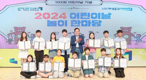 2024 어린이날 놀이 한마당