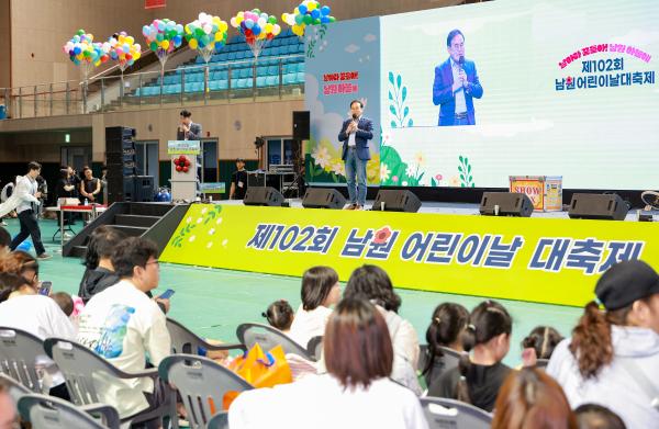 남원교육지원청 어린이날 기념식