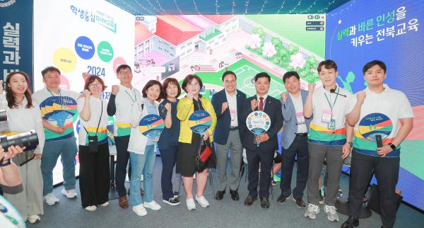 2024 대한민국 글로컬 미래교육박람회