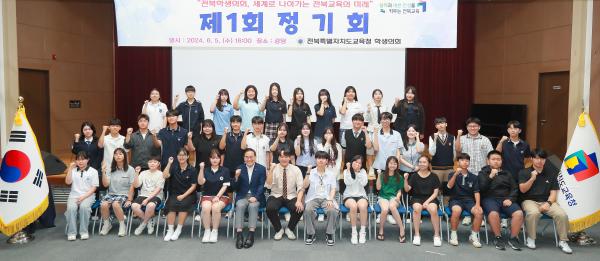 전북학생의회 제1회 정기회 운영