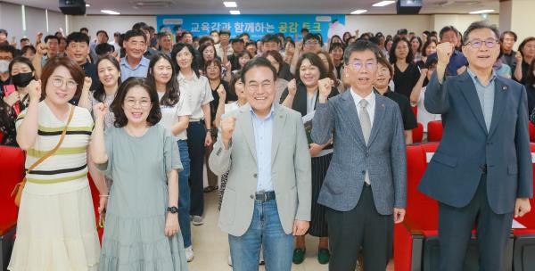 교육감과 함께하는 공감 토크 <전주>