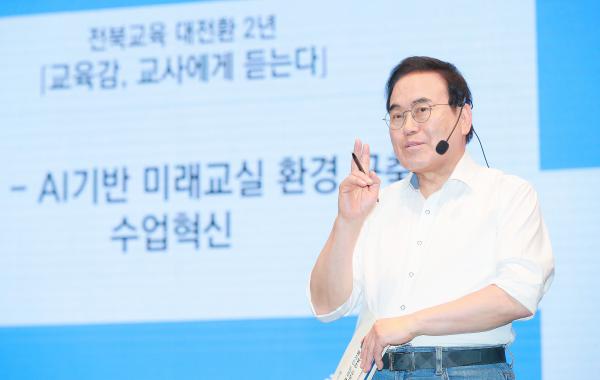 전북교육 대전환 2년 [교육감, 교사에게 듣는다.]