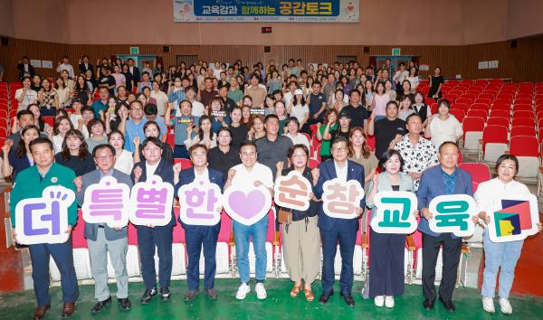 교육감과 함께하는 공감토크 <순창>