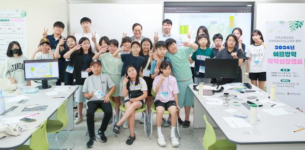 2024 여름방학 학력신장 캠프