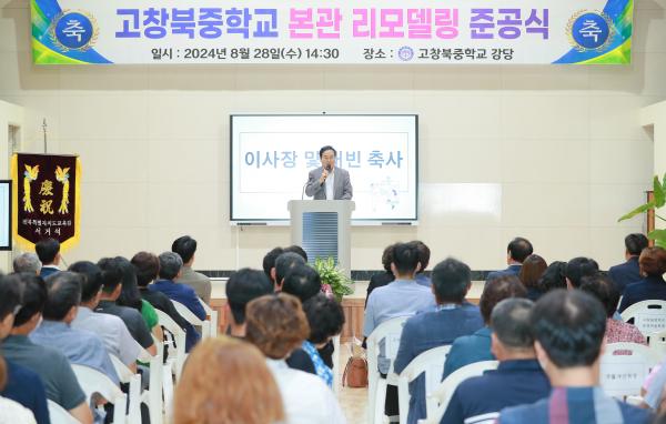 전북교육정책 간담회 <고창북중>