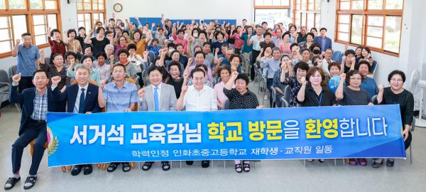 임실인화초중고 학력인정학교 공감토크