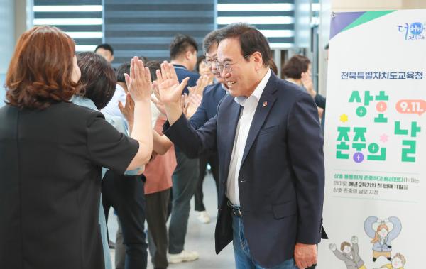 2024 상호 존중의 날 캠페인