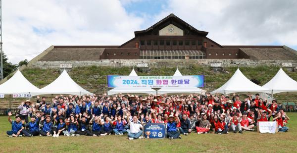 2024 직원 소통·협력 강화 워크숍 2일차
