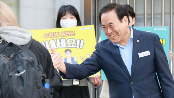 2025학년도 대학수학능력시험 수험생 격려