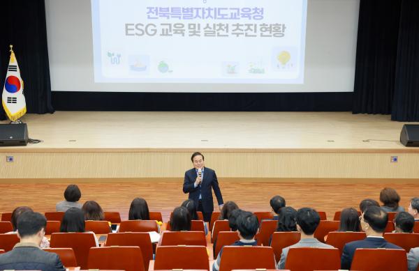 2024 ESG 역량강화 연수