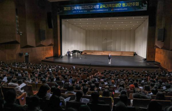제2회 전북특별자치도교육청 교육가족합창단 정기연주회