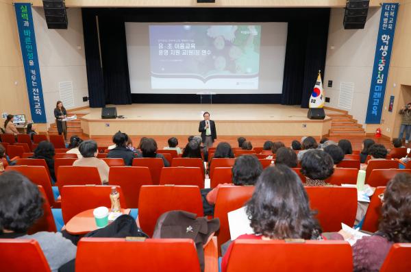 유초연계 이음교육운영지원 교(원)장 연수