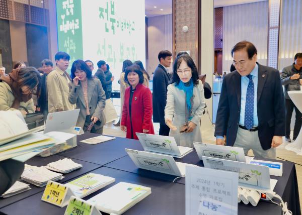 2024 전북미래학교 성과보고회