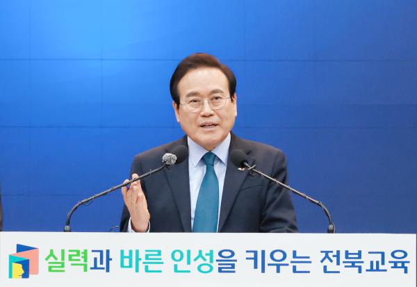 서거석 교육감 2025 신년 기자회견