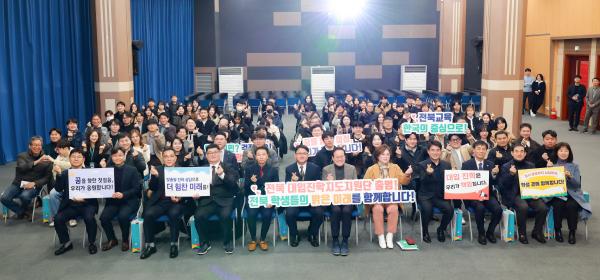 2025학년도 전북 대입진학지도지원단 발대식