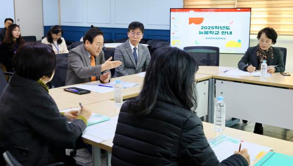 2025 늘봄학교 현장점검