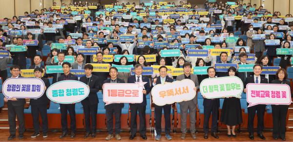 2025 반부패청렴실천 결의대회