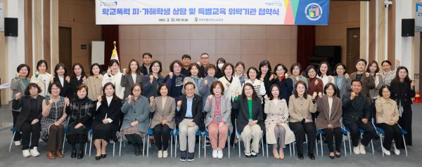 학교폭력 피‧가해학생 상담 및 특별교육 위탁기관 협약식