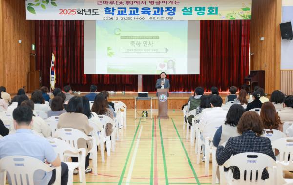 2025학년도 학교교육과정 설명회_전주대정초