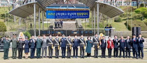 2025년 군특성화 고등학교 호남지역 합동발대식
