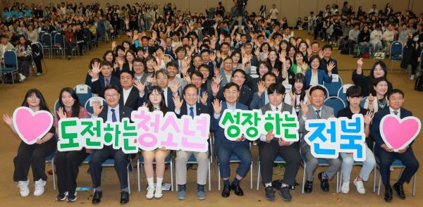 제2회 전북특별자치도 청소년 박람회