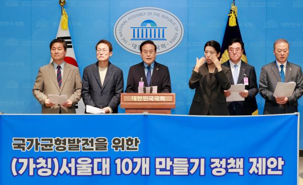 국가균형발전을 위한 (가칭)서울대 10개 만들기 정책 제안 기자회견