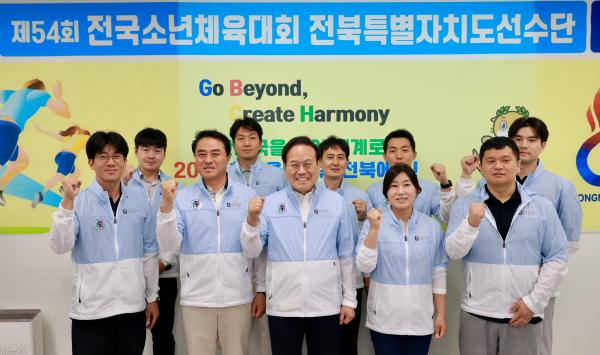 제54회 전국소년체육대회 종합상황실 방문 및 격려