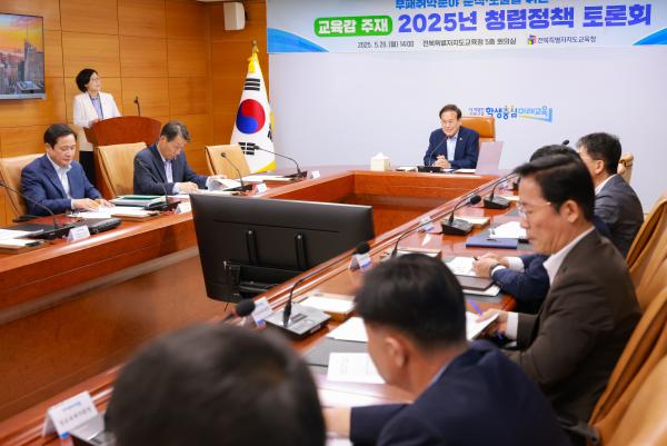 2025년 청렴정책 토론회