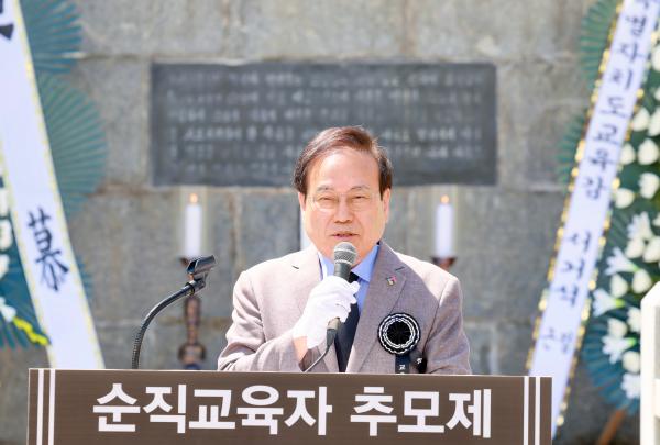 제39회 순직교육자 추모제