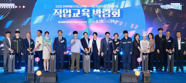 2025 전북특별자치도교육청 직업교육 박람회