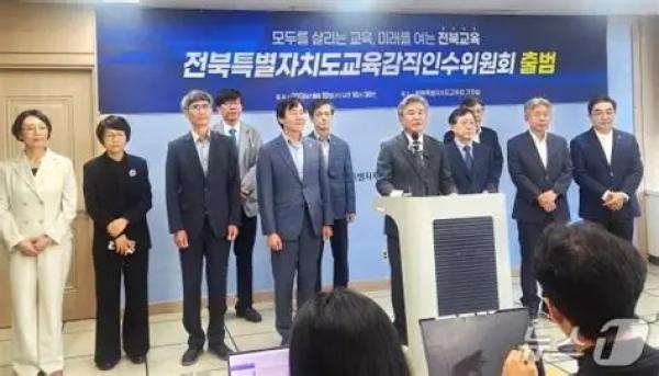 (테스트) 전북교육감직 인수위 출범