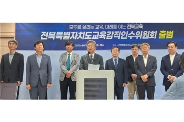 (테스트) 인수위원 선정