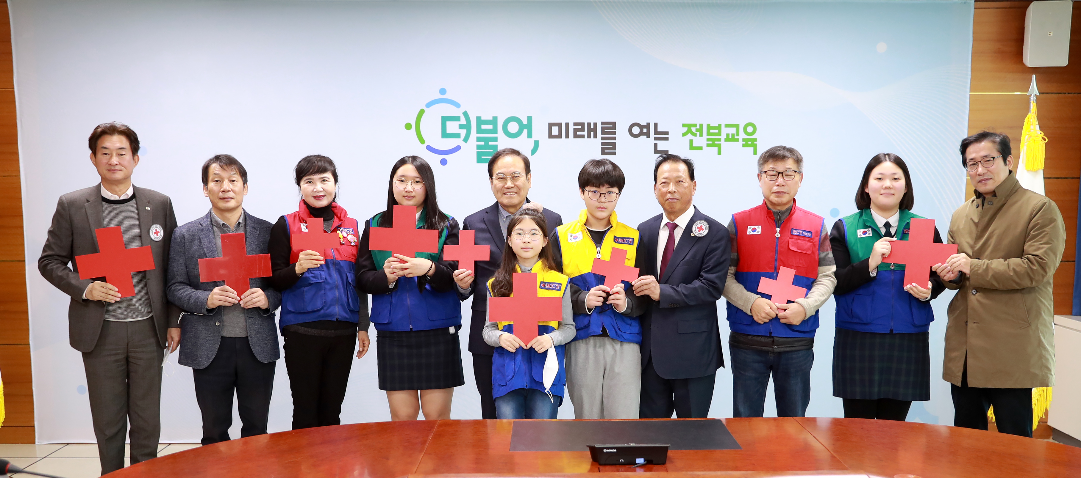 전북교육청, 2023년도 적십자 특별회비 기탁식