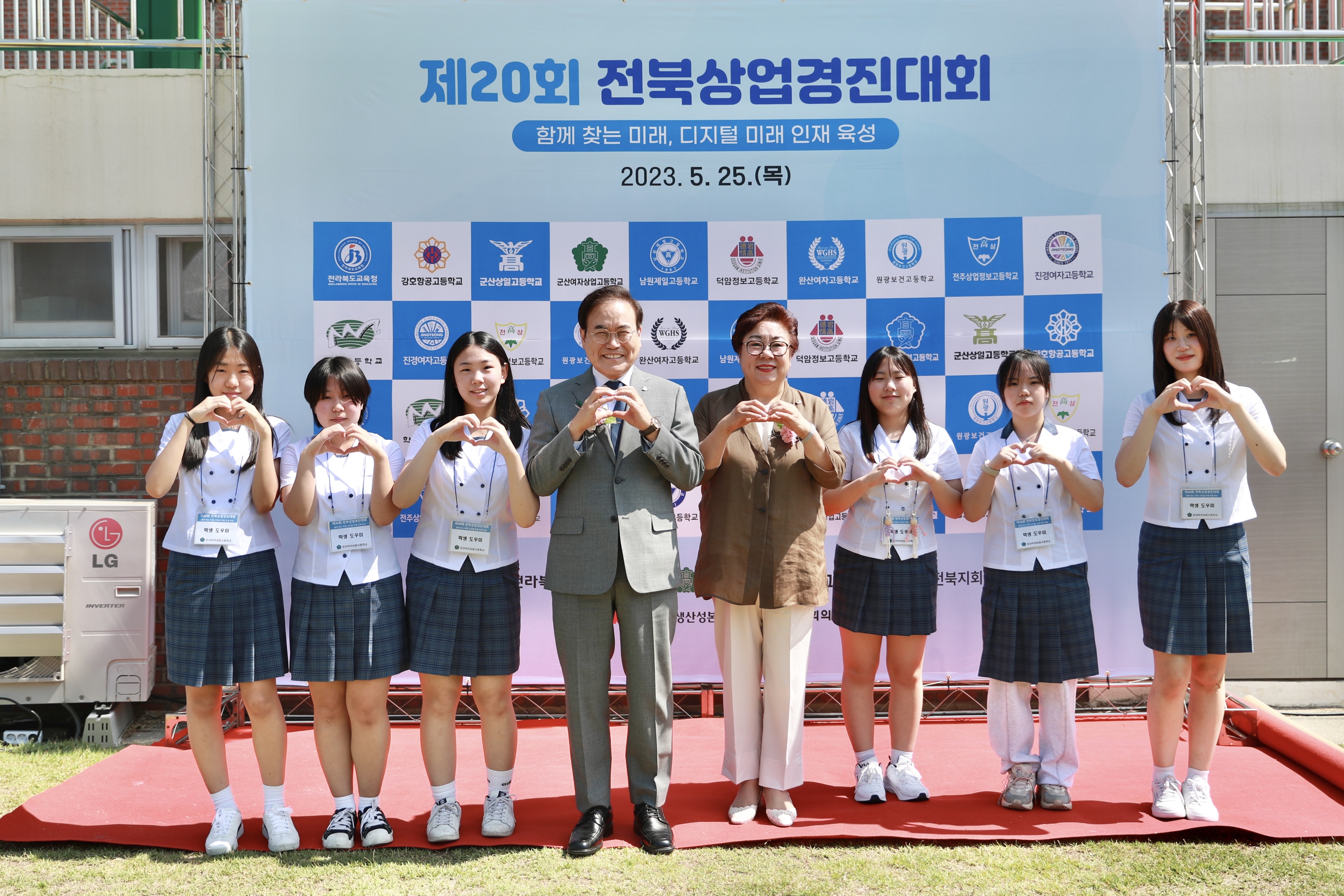 제20회 전북상업경진대회