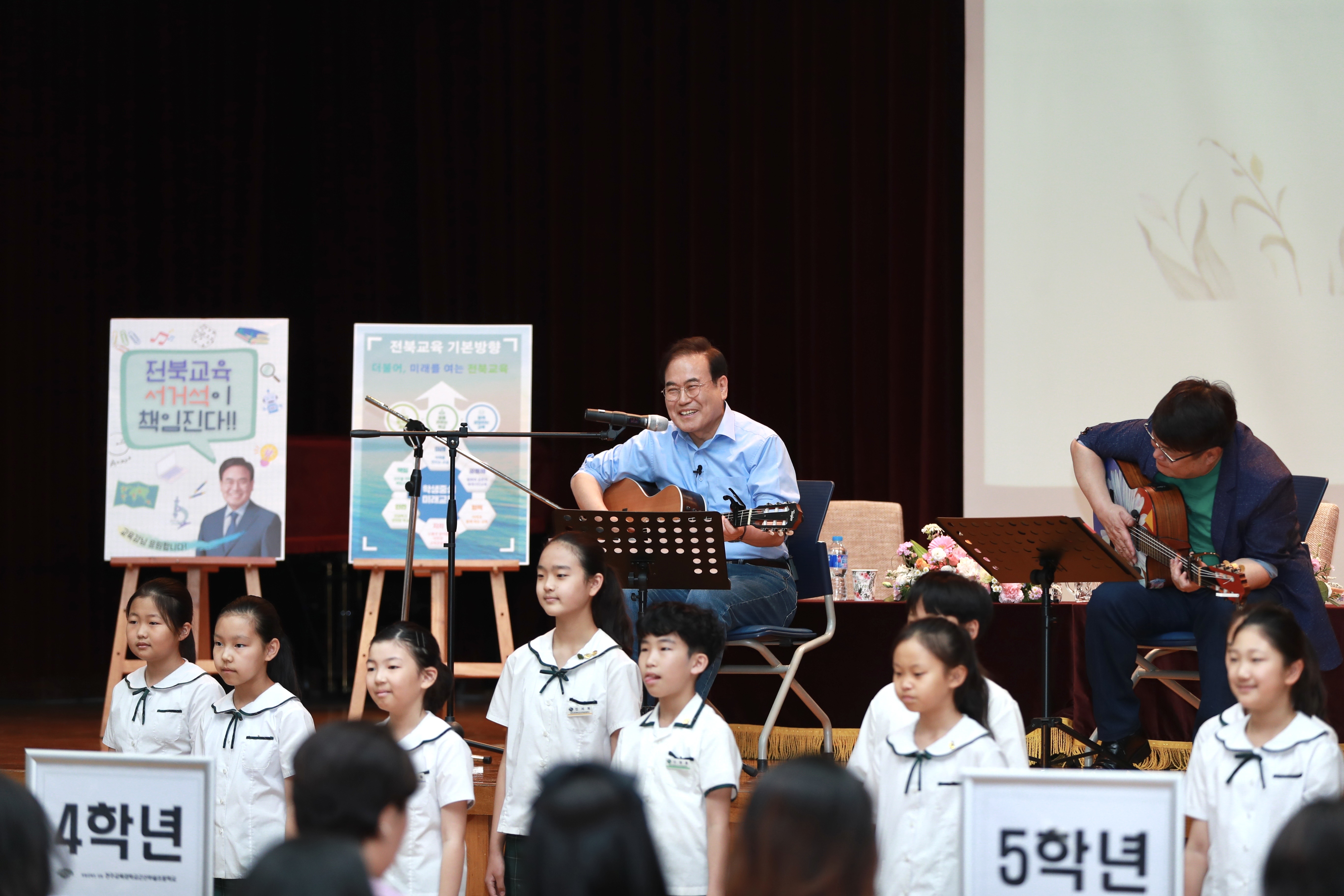 서거석교육감과의 공감 토크 콘서트, Talk Talk