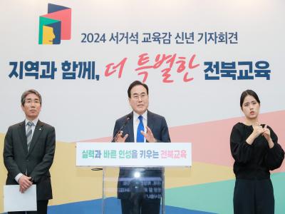 2024 신년 기자회견 전문