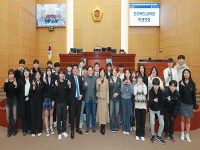 전북학생의회 제4회 임시회