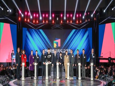 전북특별자치도교육청 출범식