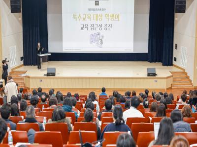 전북특수교육운영계획 설명회