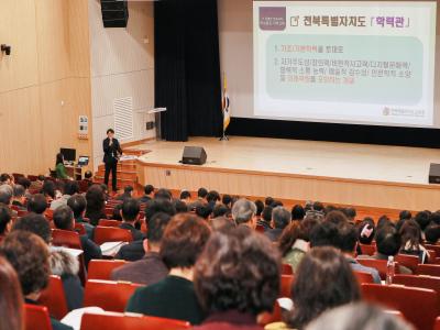 단위학교 학력신장지원 중고등학교 학교장 설명회