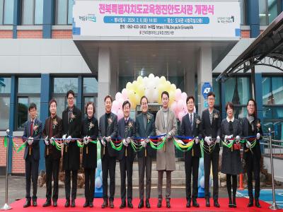 진안도서관 별하숲 개관식