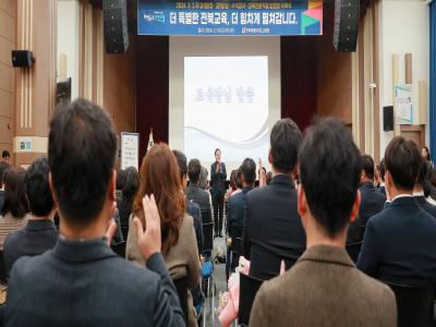 2024.3.1 자 교(원)장·교(원)감·수석교사·교육전문직원 임명장 수여식