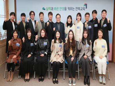 2024년 전북마이스터고·특성화고 홍보지원단 위촉식