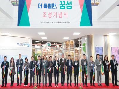 미래형 창의체험 공간 꿈섬 개관식