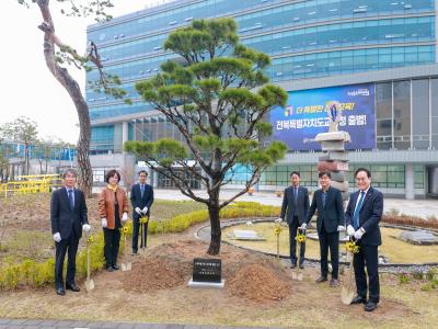 전북특별자치도교육청 출범 기념수 식재