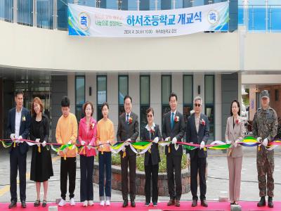 부안 하서초등학교 3개교 통합 개교식