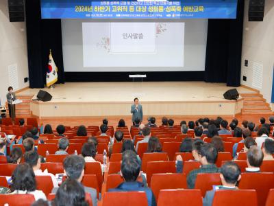 2024년 하반기 고위직 대상 성희롱·성폭력 예방교육 연수