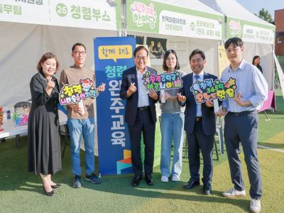 2024 완주교육한마당