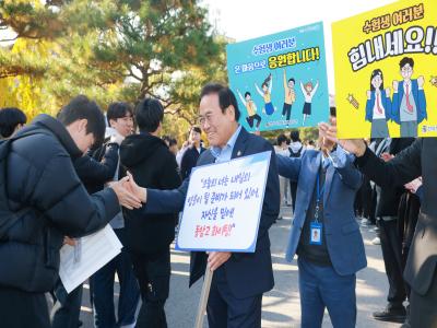 2025학년도 수학능력시험 예비소집 및 격려 현장